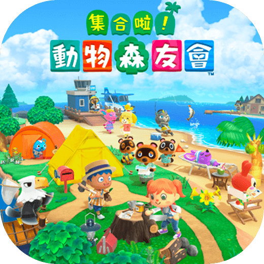 集合啦！动物森友会 动森速度慢、连不上怎么办？灵缇提速联机方法汇总