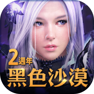 黑色沙漠（台服）速度慢、连不上怎么办？灵缇提速联机方法汇总