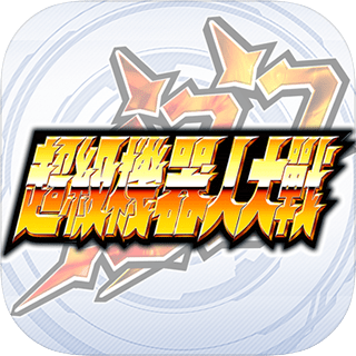 超级机器人大战DD（台服）速度慢、连不上怎么办？灵缇提速联机方法汇总