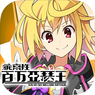 乖离性百万亚瑟王（日服）速度慢、连不上怎么办？灵缇提速联机方法汇总