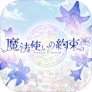 魔法使的约定速度慢、连不上怎么办？灵缇提速联机方法汇总