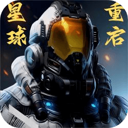 星球重启速度慢、连不上怎么办？灵缇提速联机方法汇总