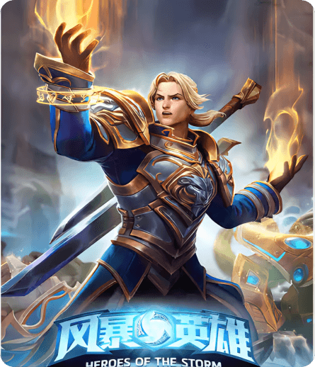 风暴英雄速度慢、连不上怎么办？灵缇提速联机方法汇总