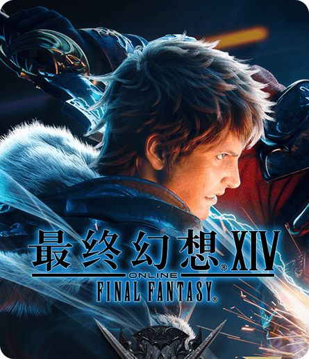 PS-最终幻想14速度慢、连不上怎么办？灵缇提速联机方法汇总