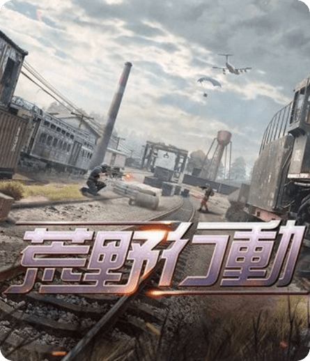 PS-荒野行动速度慢、连不上怎么办？灵缇提速联机方法汇总