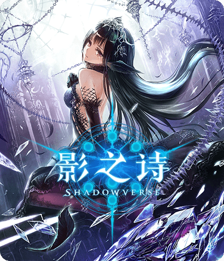 影之诗外服速度慢、连不上怎么办？灵缇提速联机方法汇总