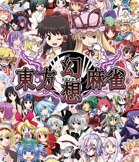 Switch-东方幻想麻雀速度慢、连不上怎么办？灵缇提速联机方法汇总