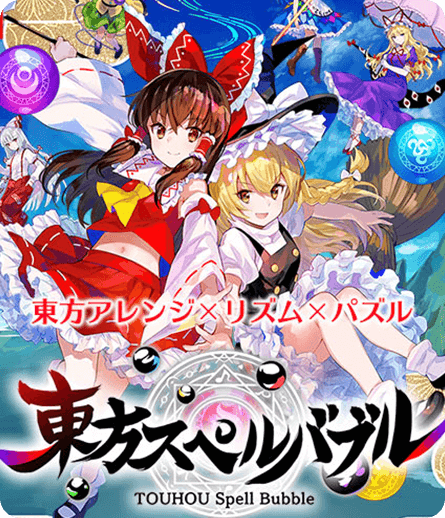 Switch-东方泡泡龙速度慢、连不上怎么办？灵缇提速联机方法汇总