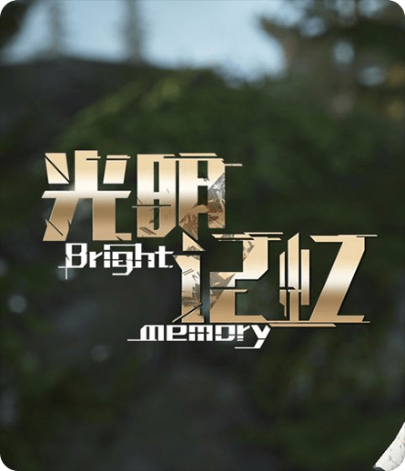 光明记忆：无限速度慢、连不上怎么办？灵缇提速联机方法汇总