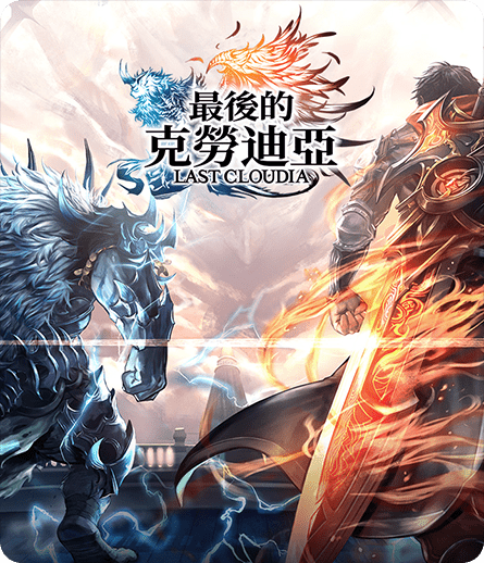 最后的克劳迪亚速度慢、连不上怎么办？灵缇提速联机方法汇总