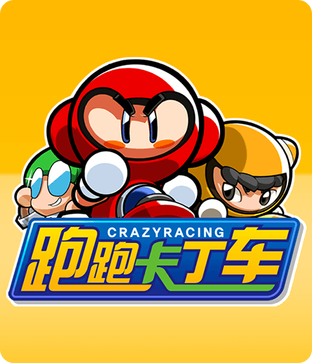 跑跑卡丁车台服速度慢、连不上怎么办？灵缇提速联机方法汇总